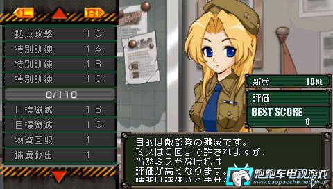 PSP合金彈頭XX