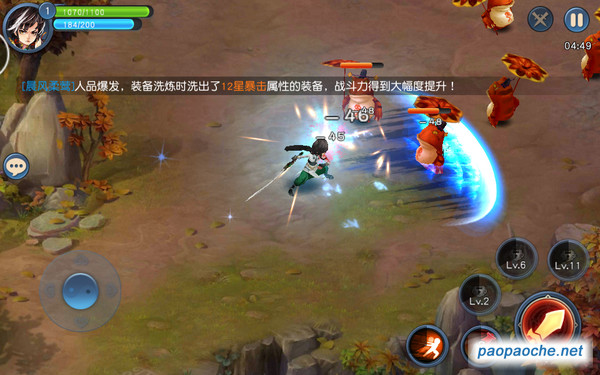 帝尊電腦版
