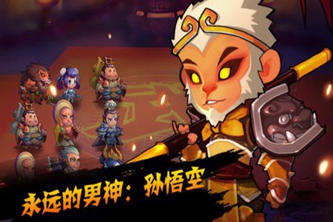 全民西游2官方版