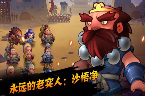 全民西游2官方版