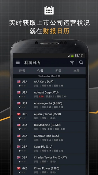 Investing app