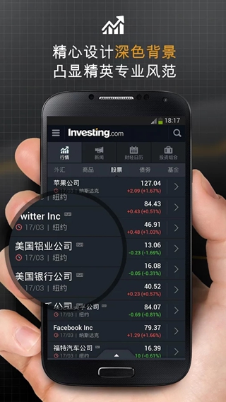 Investing app