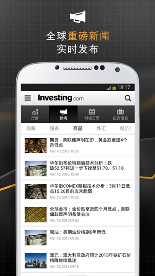 Investing app