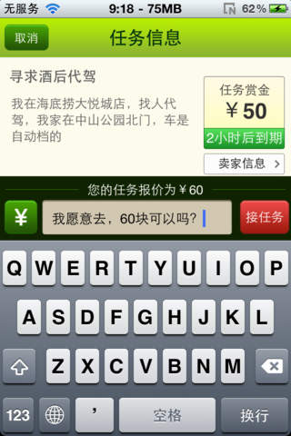 幫幫iphone版