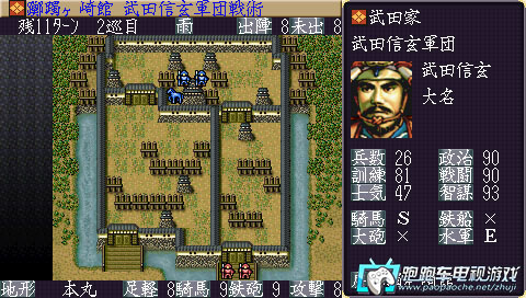 ☆PSP☆信長の野望 天翔記 早
