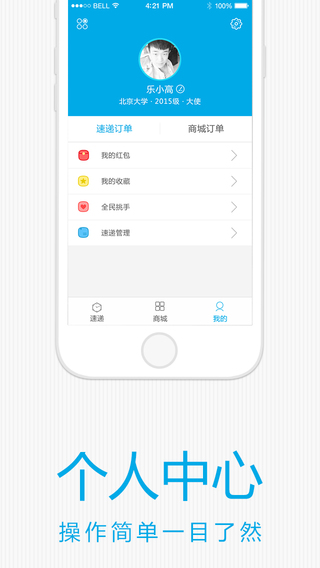 樂校iphone版