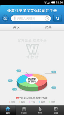 外教保險英語詞典