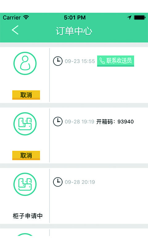懶貓洗衣