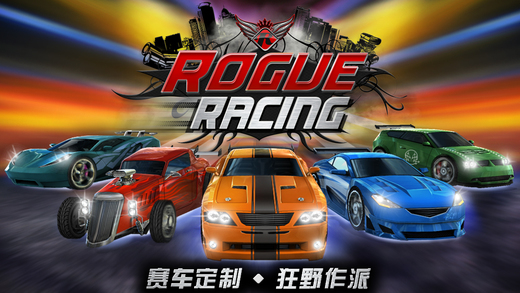 野蛮赛车iphone/ipad版