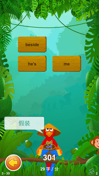 鹦鹉学舌iphone/ipad版