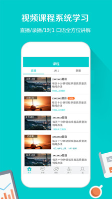 滔滔托福口语