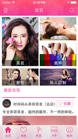 微东到家iphone版