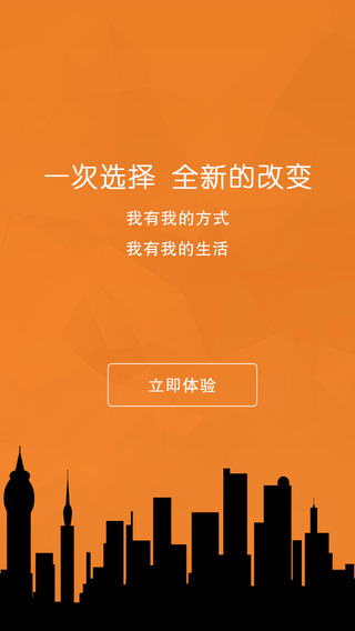 微东到家iphone版