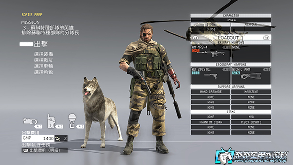 PS3合金裝備5:幻痛