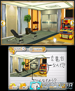 3DS密室脫出:鍛煉大腦的健身房篇