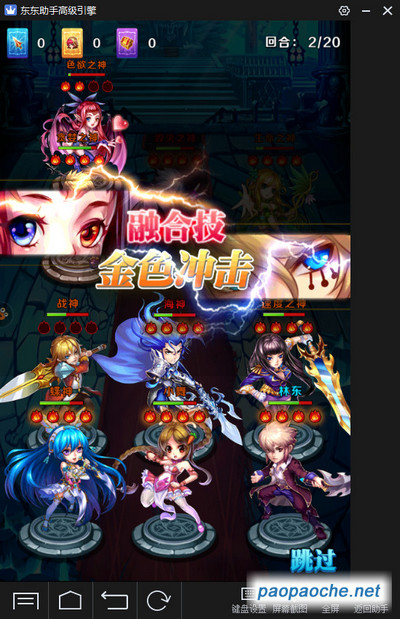 斗羅大陸神界傳說電腦版