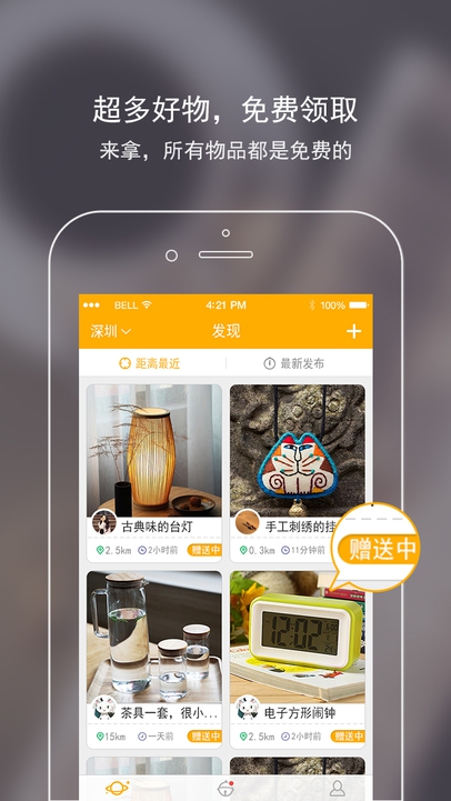 来拿iPhone版