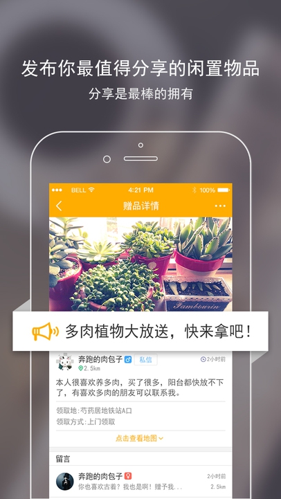 来拿iPhone版