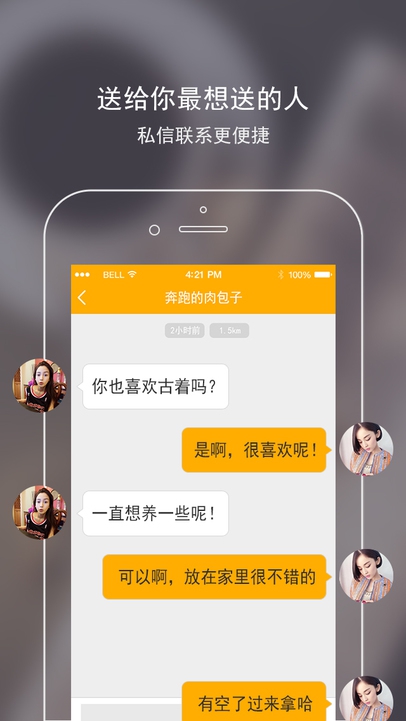来拿iPhone版
