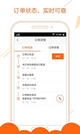 派樂趣