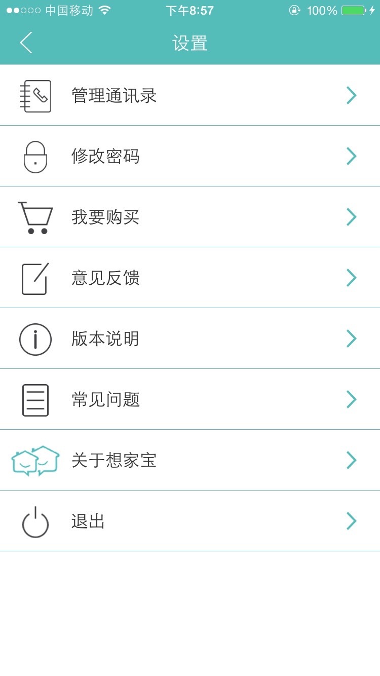 想家宝手机端