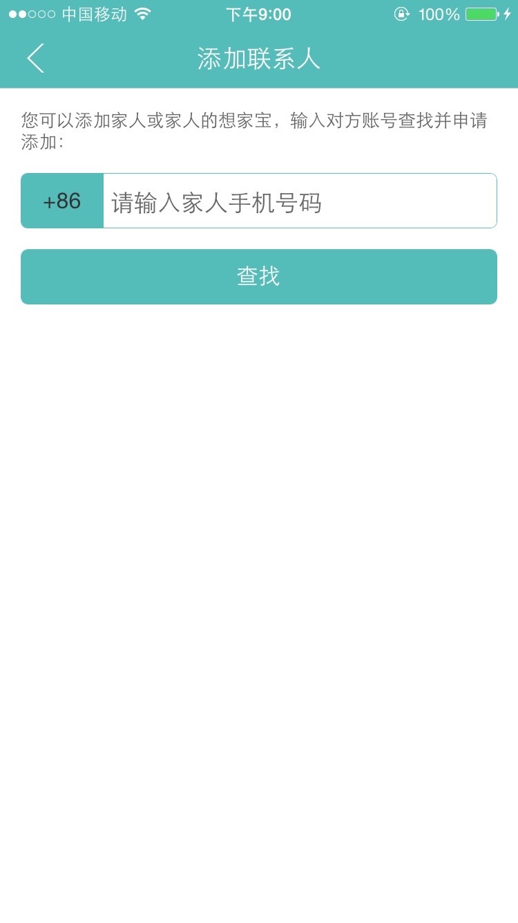 想家宝手机端