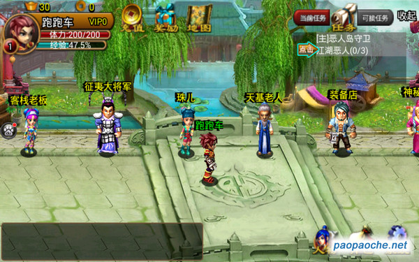 武俠群英傳電腦版