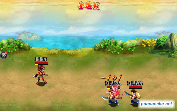 武俠群英傳電腦版
