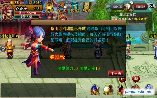 武俠群英傳電腦版