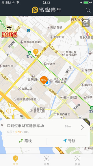 蜜蜂停车iphone版