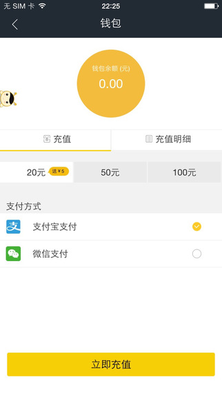 蜜蜂停车iphone版