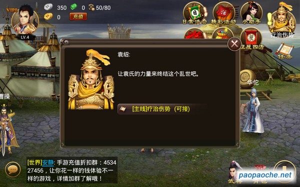 龍將電腦版