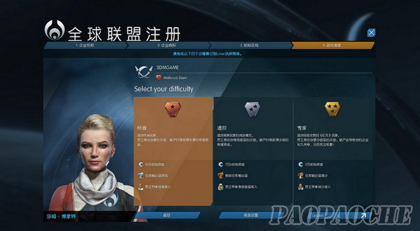 紀(jì)元2205漢化補丁v3.0（3DM）