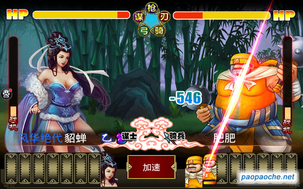 吞食天地2電腦版