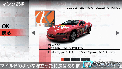 PSP山脊赛车1
