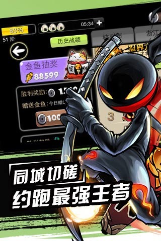新忍者必須死2多酷版