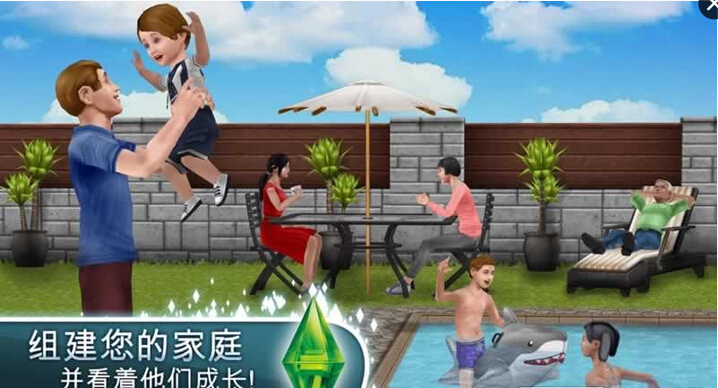 模擬人生自由生活FreePlay
