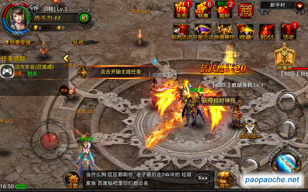 全民SF電腦版