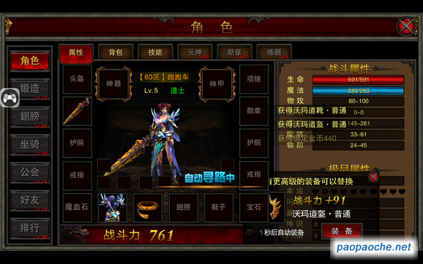 全民SF電腦版