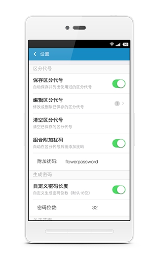 花密app
