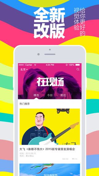 今天玩什么iphone版