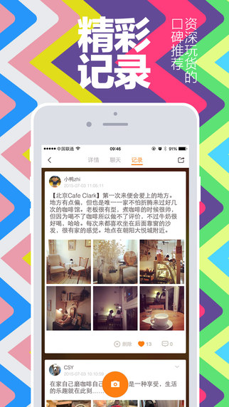 今天玩什么iphone版
