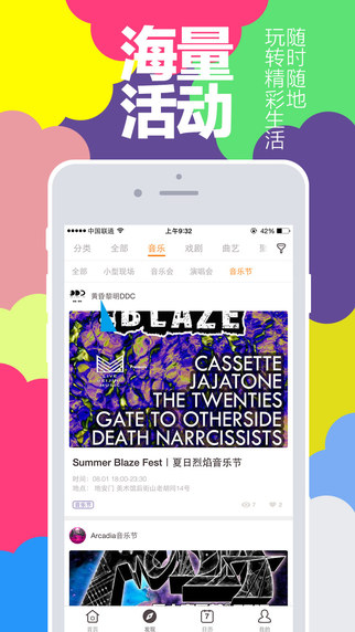 今天玩什么iphone版