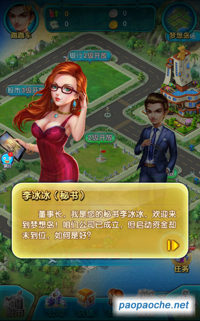 大富豪2電腦版