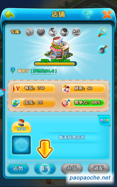 大富豪2電腦版