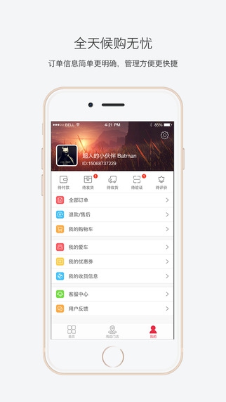 汽車超人iPhone版