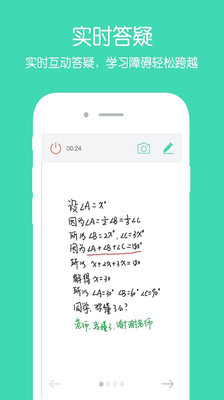 拍题问老师