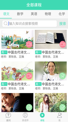 拍题问老师