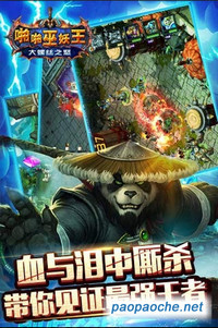 啪啪巫妖王電腦版