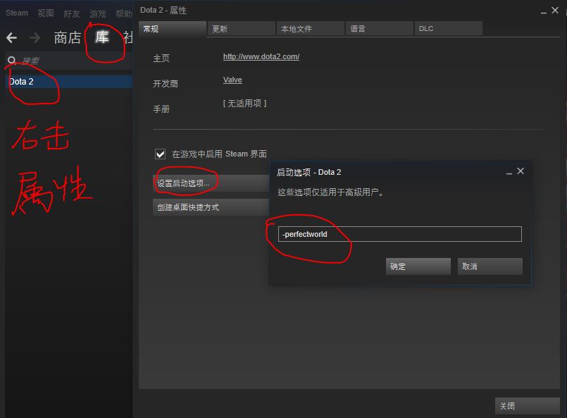 dota2 steam client not found解決方法